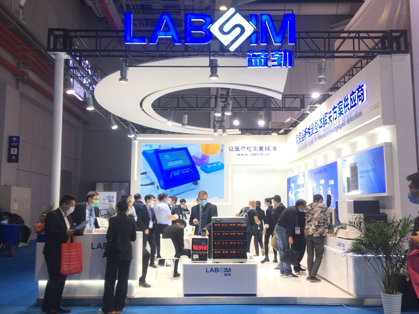 参展第83届中国国际医疗东西博览会