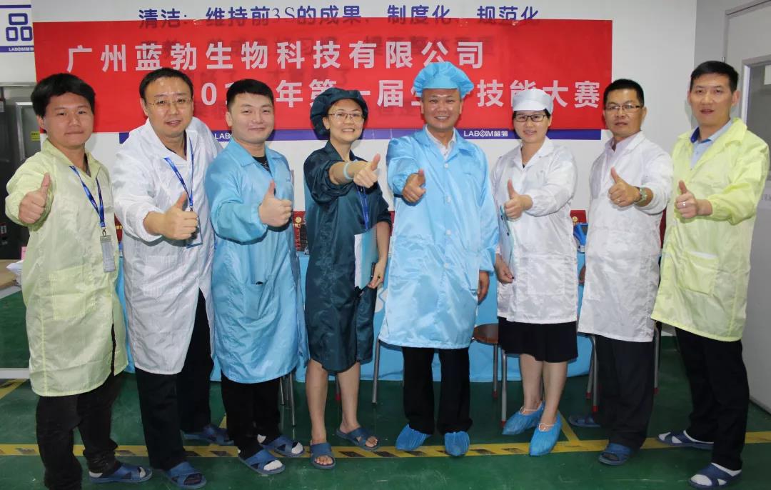 蓝勃生物2018第一届出产技术大赛